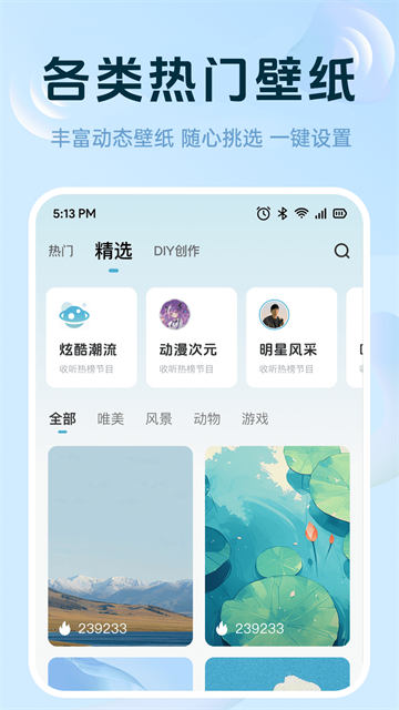免费炫来电铃声app