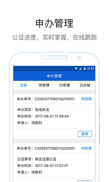 易公正app