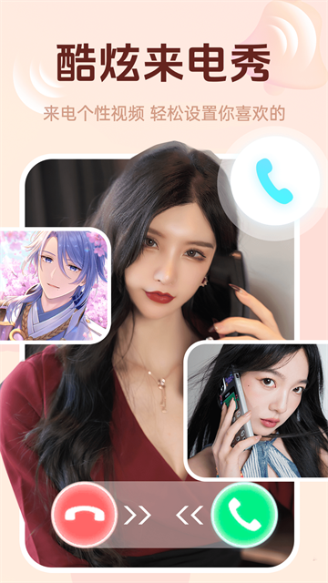 免费炫来电铃声app