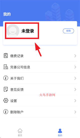 迪迪物业app官方正版下载安装 迪迪物业app官方正版下载安装