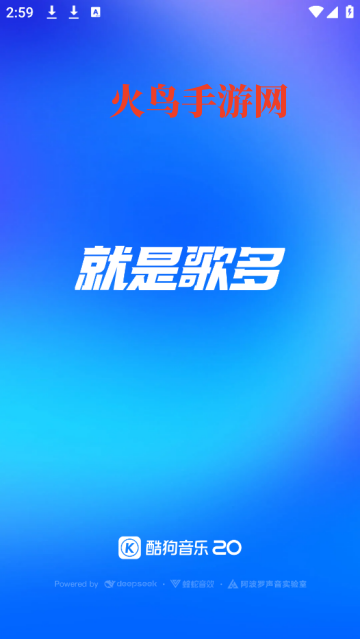 酷狗音乐下载免费