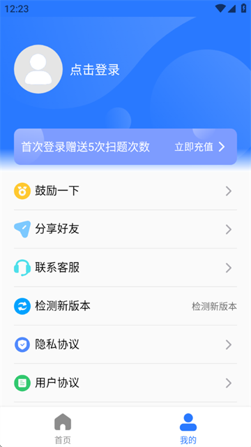 学法减分搜题2025软件