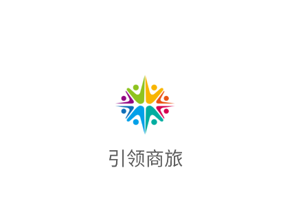 引领商旅app 引领商旅app