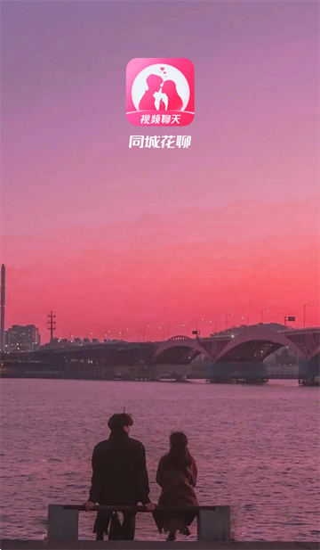 同城花聊app下载安装