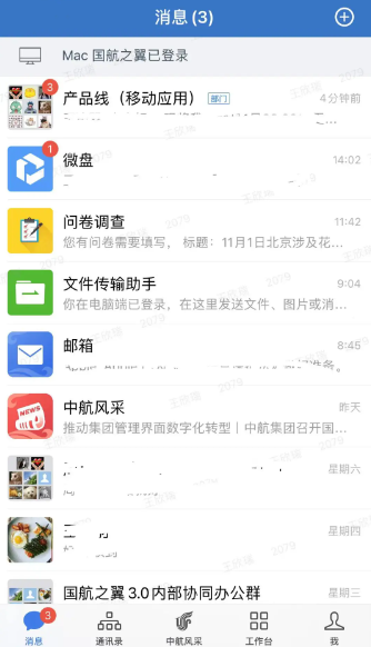 国航之翼app官方下载