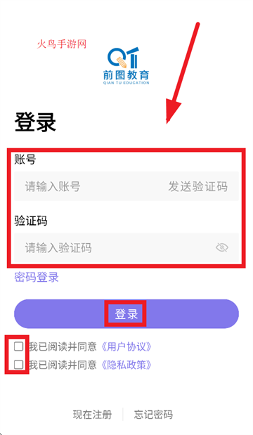 前图教育APP安卓下载