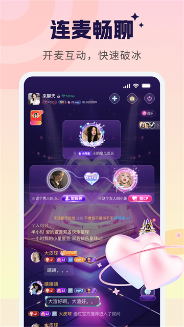甜甜派对app
