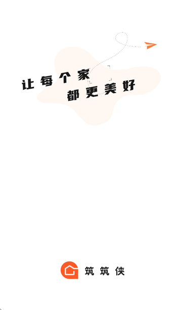 筑筑侠App官方正版下载