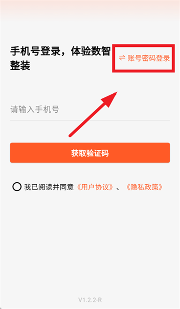 筑筑侠App官方正版下载