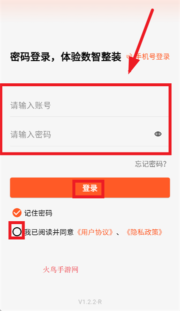 筑筑侠App官方正版下载