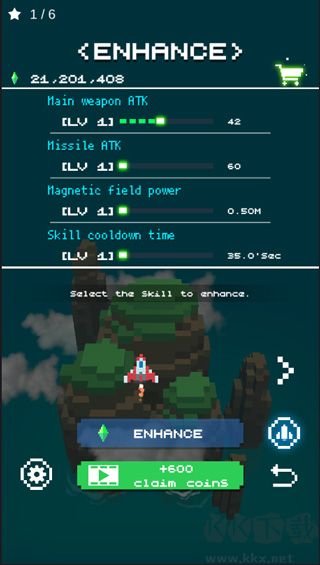 天空之翼(Sky Wings)