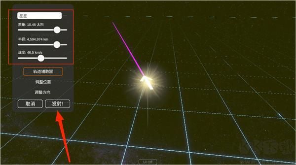 太阳系模拟器(Solar System Simulator)