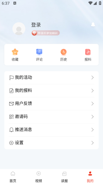 新石化app