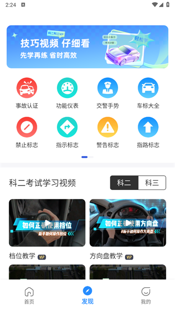 驾考速成通app