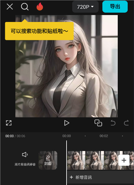 capcut剪映国际版app官方下载免费安装