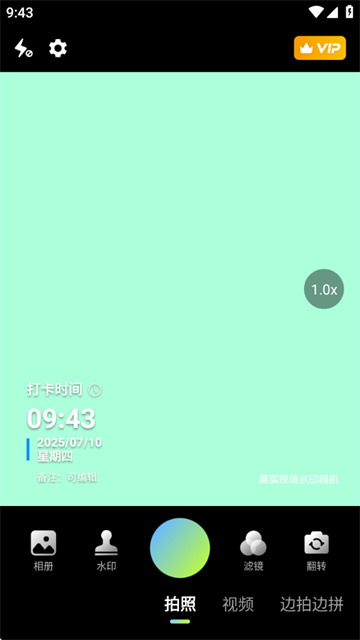 真实现场水印相机app