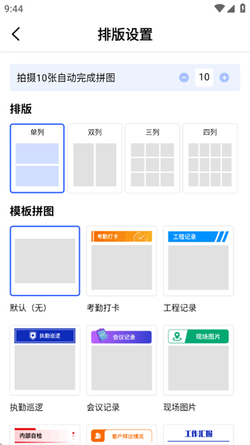 真实现场水印相机app
