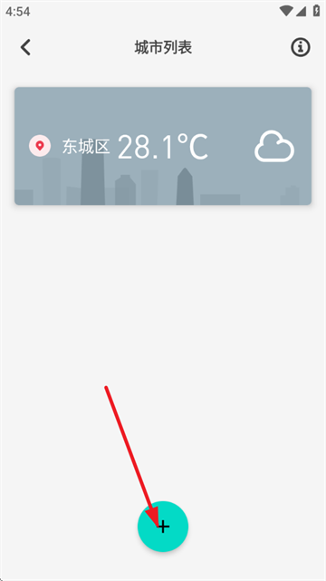 时时天气app 时时天气app