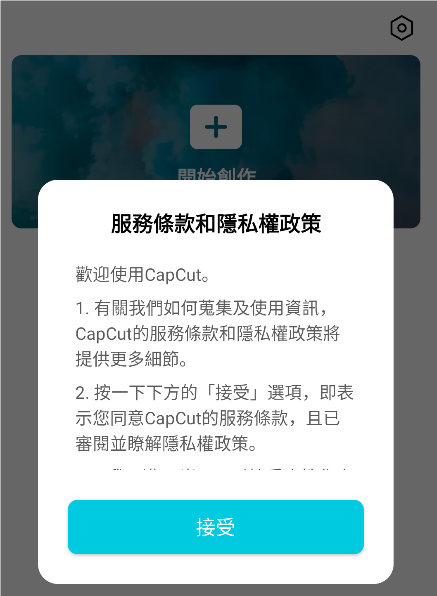 capcut剪映国际版app官方下载免费安装