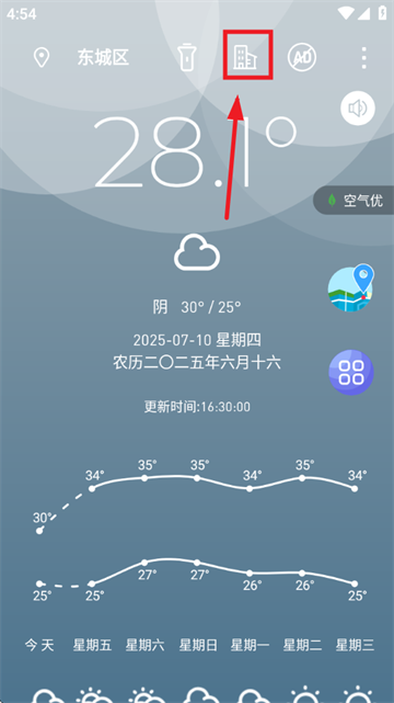 时时天气app 时时天气app