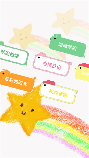 随手便签记事本app 随手便签记事本app