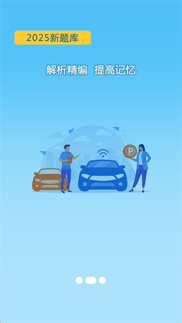 驾考模拟题库app