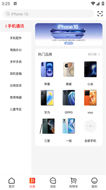 智乐方官方版 智乐方官方版