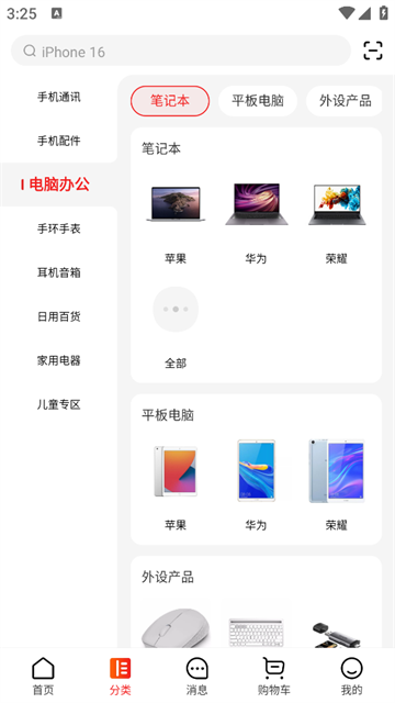 智乐方官方版 智乐方官方版