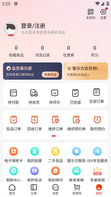 智乐方官方版 智乐方官方版