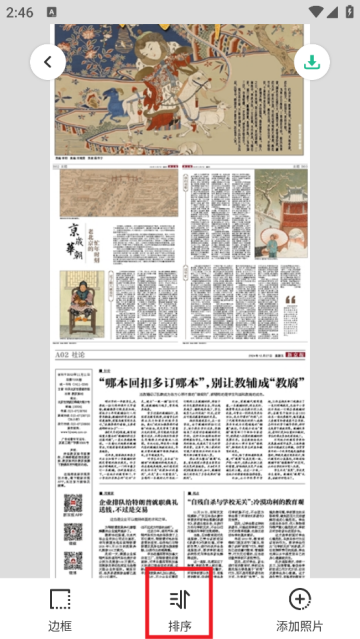 长图拼接大师安卓版 长图拼接大师安卓版