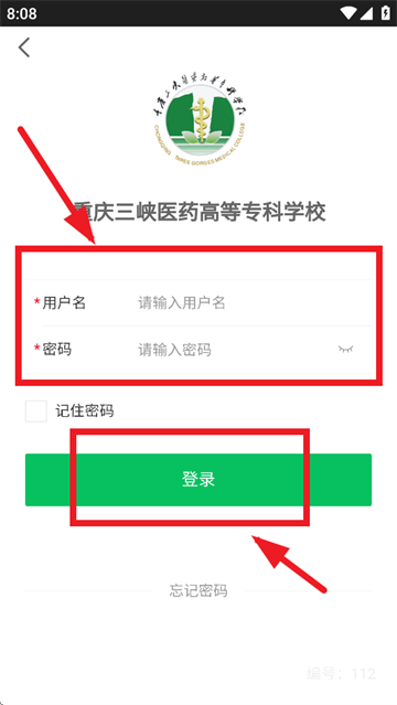 慧职教app官方版下载