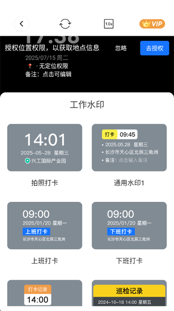 时改打卡水印相机app