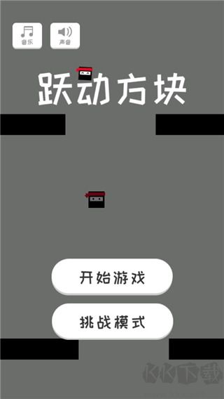 跃动方块