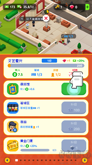 挂机博物馆大亨