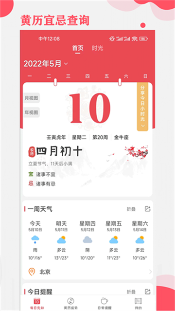 周易算命app官方版