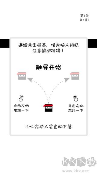 跃动方块