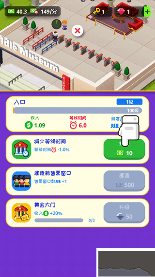 挂机博物馆大亨