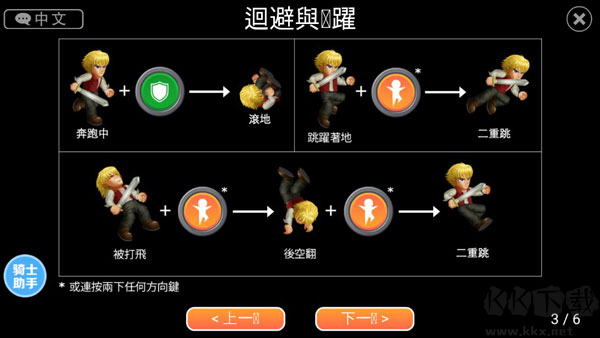 英雄大作战X