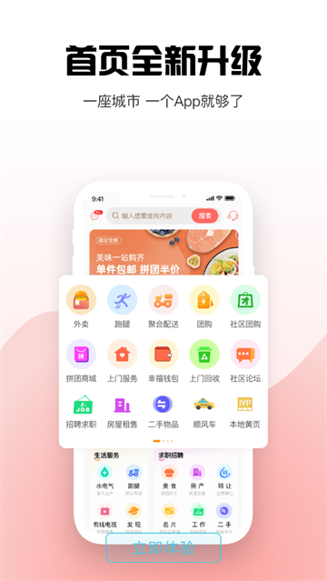 幸福石林app 幸福石林app
