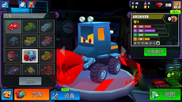 车吃车5(Car Eats Car 5)