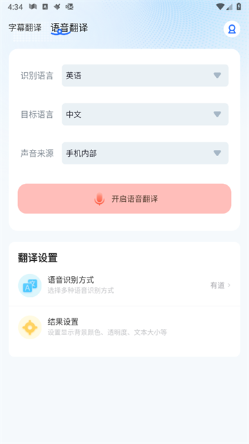 芒果字幕翻译官方版 芒果字幕翻译官方版