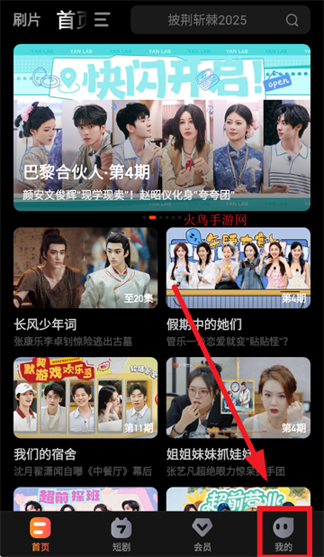 芒果tvhd官方下载