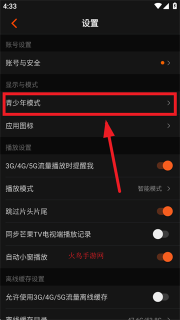 芒果tvhd官方下载