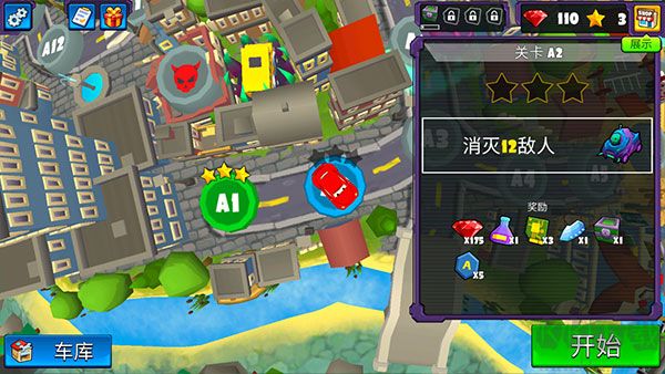 车吃车5(Car Eats Car 5)