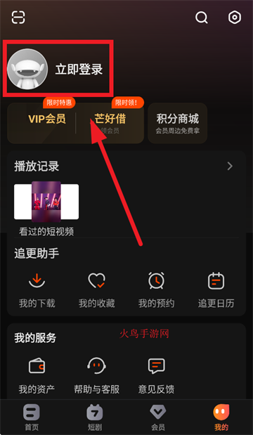 芒果tvhd官方下载