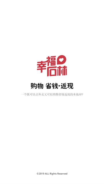 幸福石林app 幸福石林app