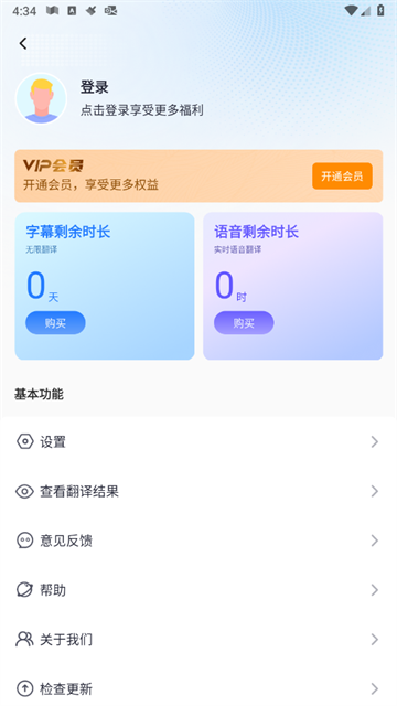 芒果字幕翻译官方版 芒果字幕翻译官方版