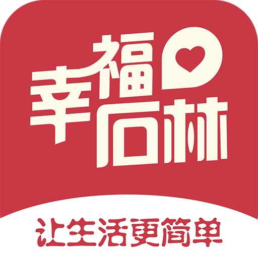 幸福石林appv7.1.7 最新版