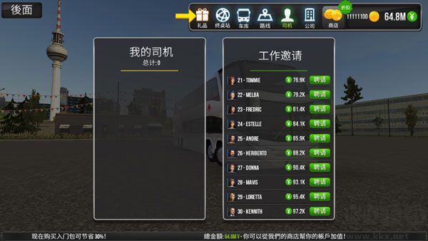 超级驾驶