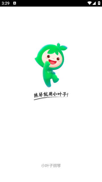 小叶子钢琴陪练